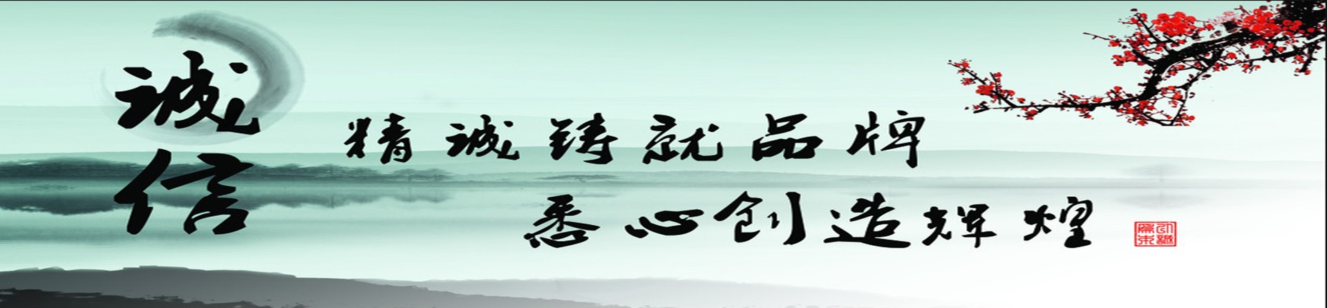 ROYEOS|路揚(yáng)|路揚(yáng)電子|公共廣播
